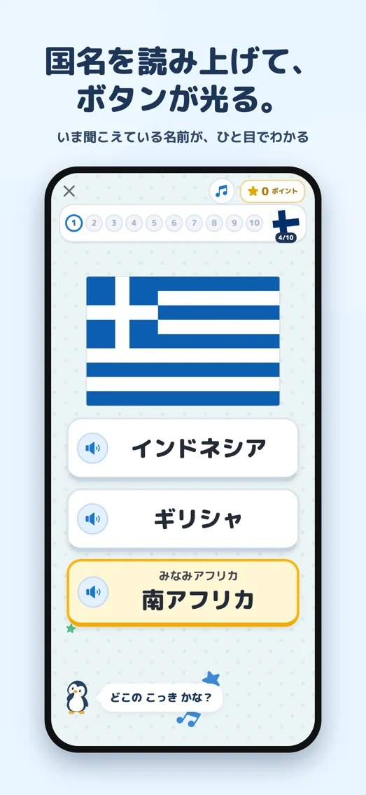 国旗クイズ〜Flag Quiz〜 画面 2