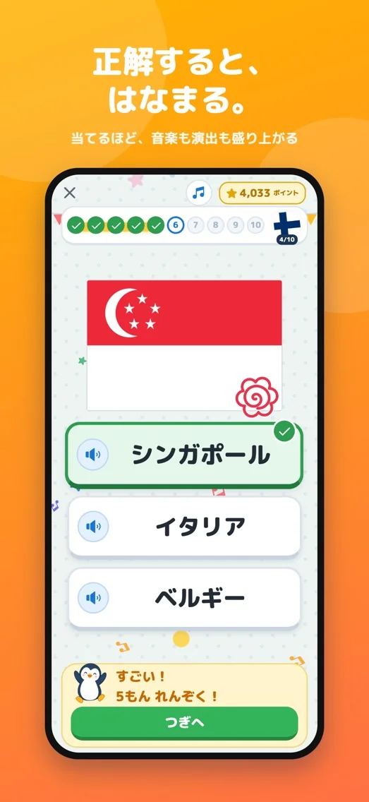 国旗クイズ〜Flag Quiz〜 画面 3