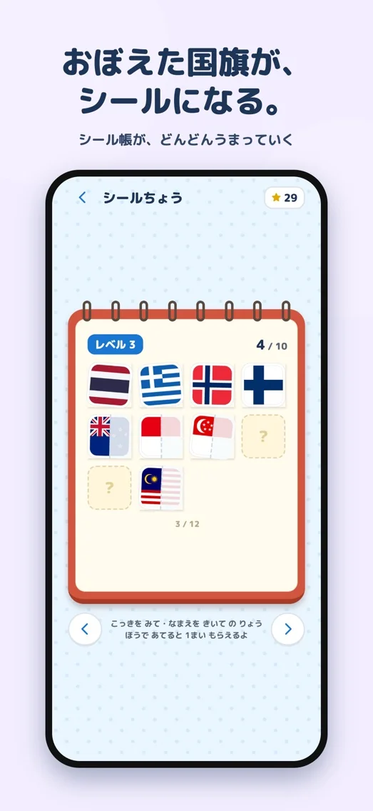 国旗クイズ〜Flag Quiz〜 画面 4