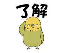黄色いセキセイインコの了解スタンプ
